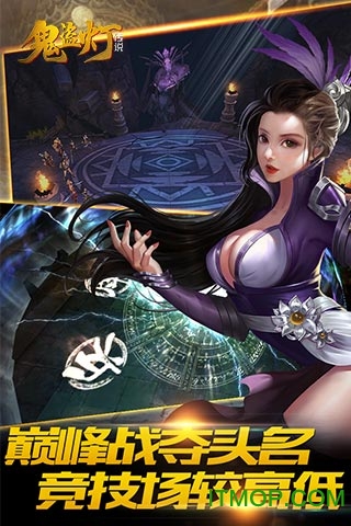 鬼盗灯传说变态版