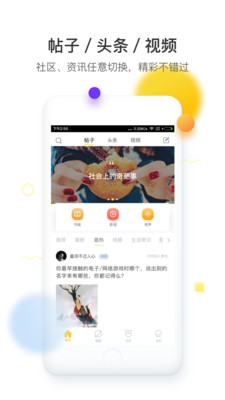 唔哩头条最新版 唔哩头条app