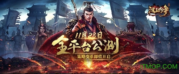 华为汉王纷争手游