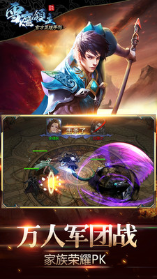 雪鹰领主II果盘版