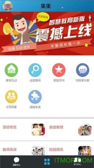 拓天教育 拓天教育