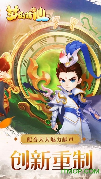 梦幻萌仙免费版