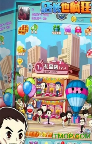 店长也疯狂内购破解版