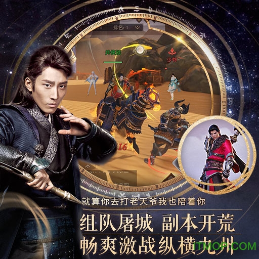 九州海上牧云记百度版