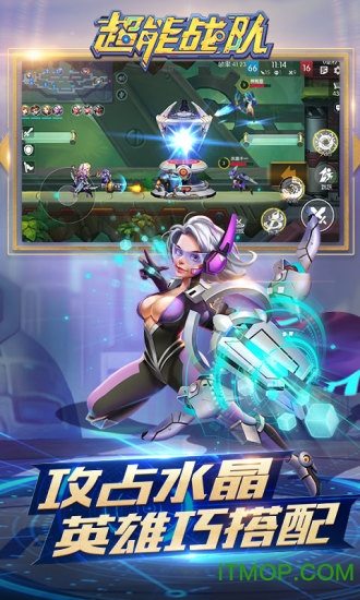 超能战队5v5破解版