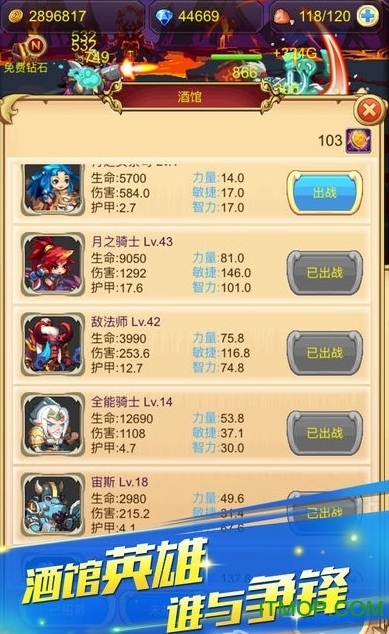 挂机英雄坛手游