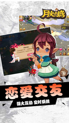 月光之城手游官方