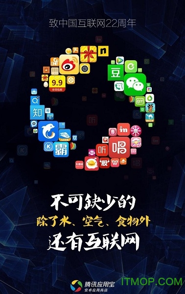 应用宝触屏版2017