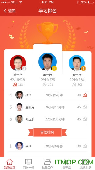 渭南党建云平台