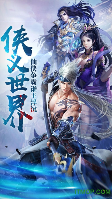 寻龙剑之天道轮回ios版