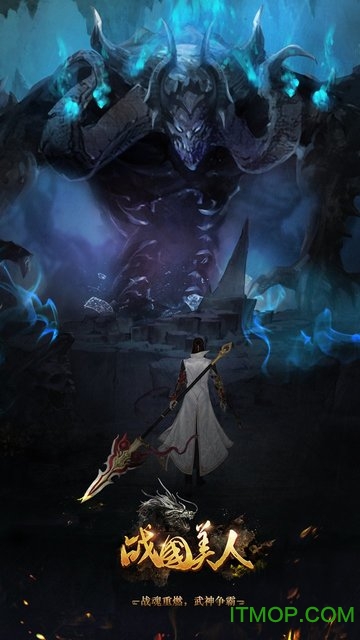 战国美人百度版