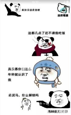 暴走漫画手机主题下载