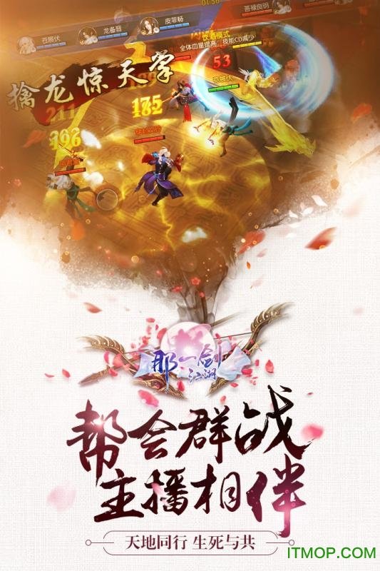 那一剑江湖变态版