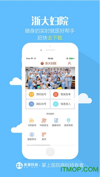 浙大妇院app