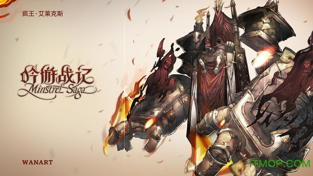 吟游战记手游官网