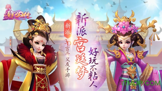 熹妃q传微信登录