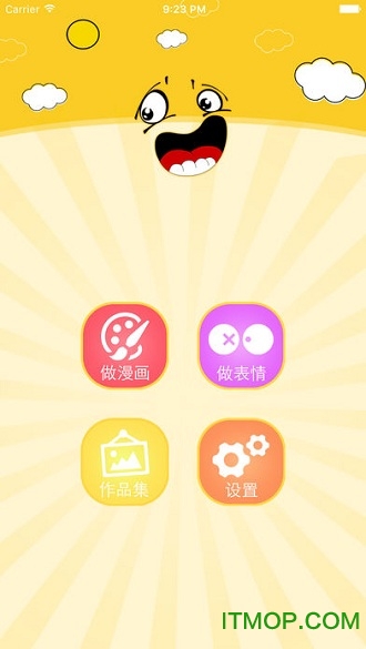 整蛊大师免费版