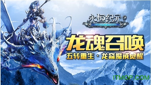 永恒纪元三星版