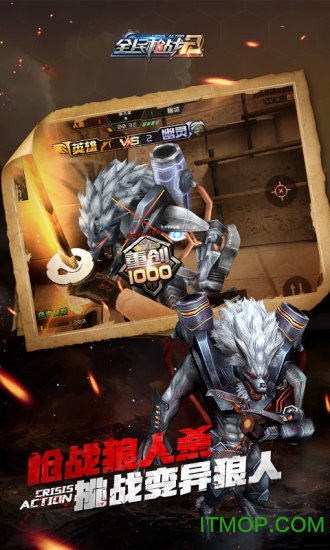 360全民枪战破解版