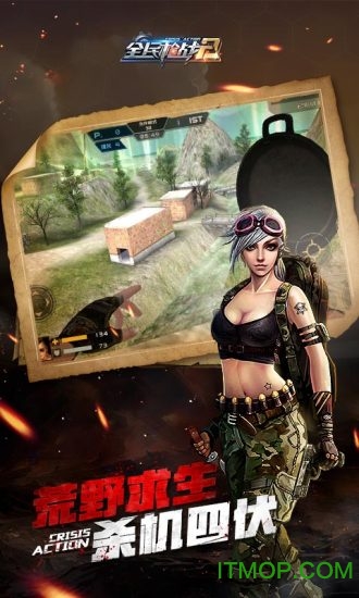 应用宝全民枪战最新版