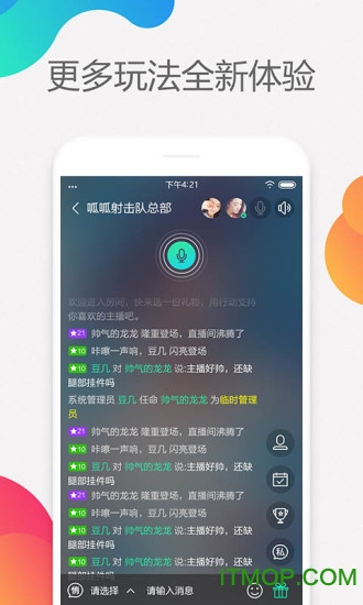 呱呱社区苹果版下载 呱呱社区苹果版下载