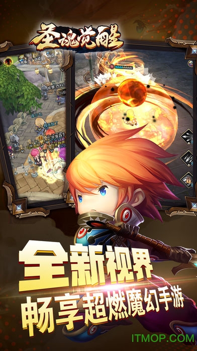 圣魂觉醒满v手游