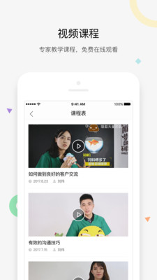 维特兽医学院app