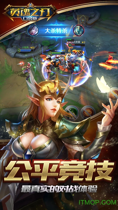 英魂之刃口袋版360版