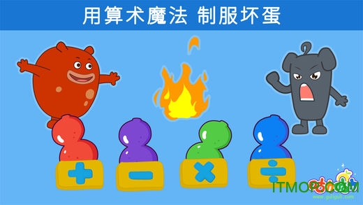 咕力算术小英雄