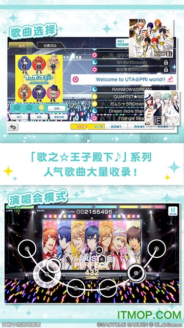 歌之王子殿下日服