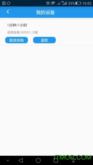 点点畅行app