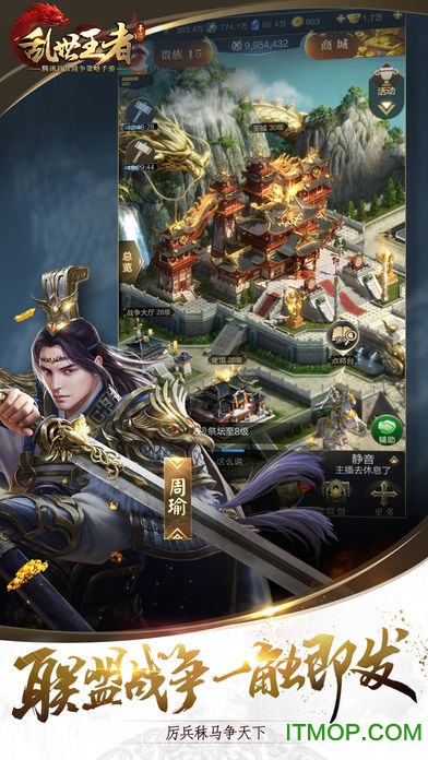 乱世王者蜂窝助手