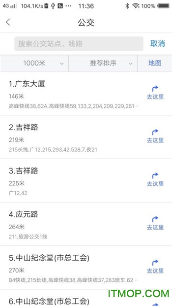 手机深圳通充值软件 手机深圳通充值软件