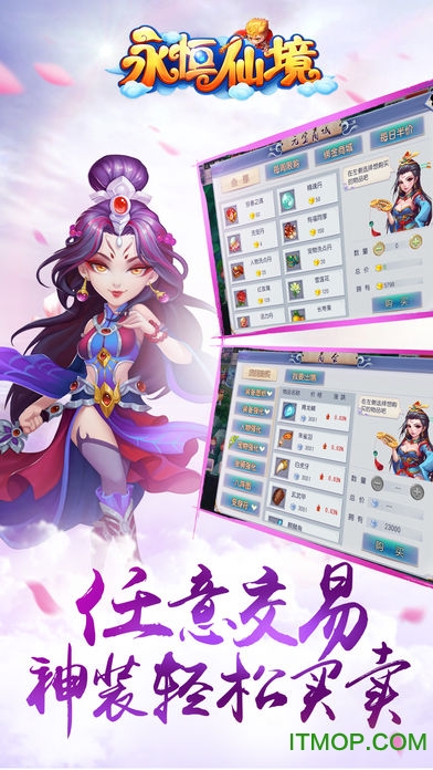 永恒仙境九玩版