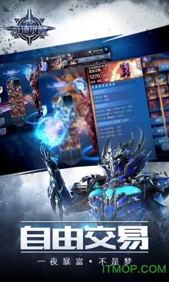 奇迹MU觉醒内测版