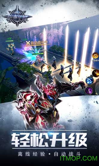 奇迹mu觉醒手游