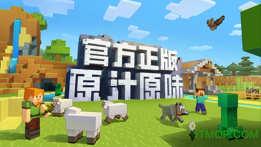 我的世界国服网易版