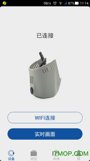 海圳行车记录仪app