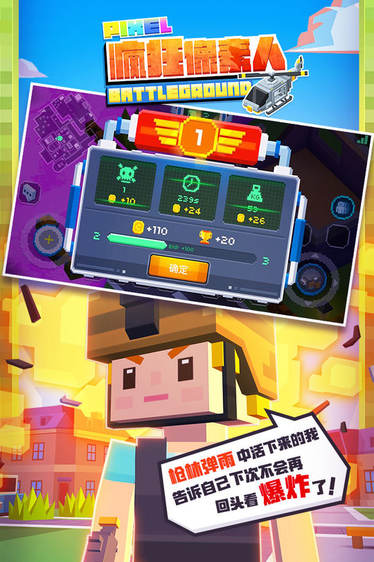 疯狂像素人游戏