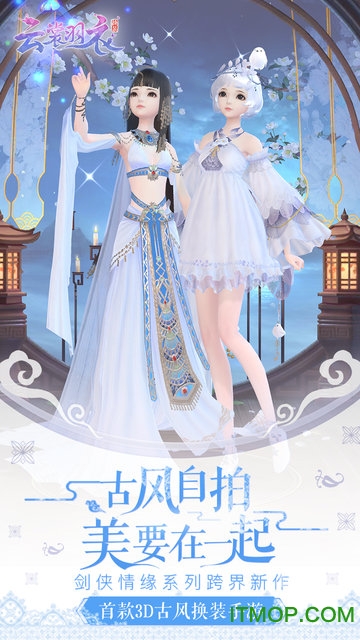 云裳羽衣九游版