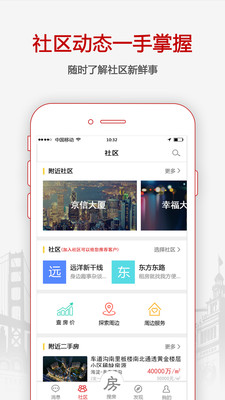 搜房网经纪人app