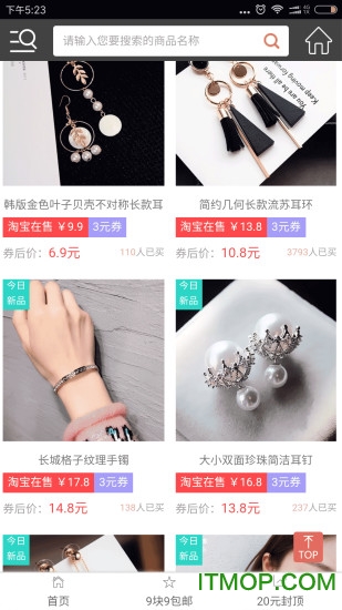 悠悠兔网购客户端 悠悠兔网购app