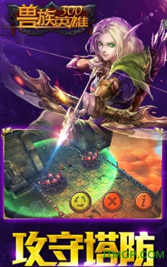 兽族300英雄变态版