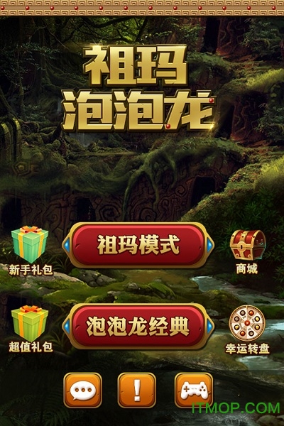 祖玛泡泡龙单机版