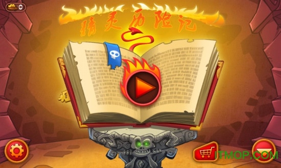 天天小精灵游戏