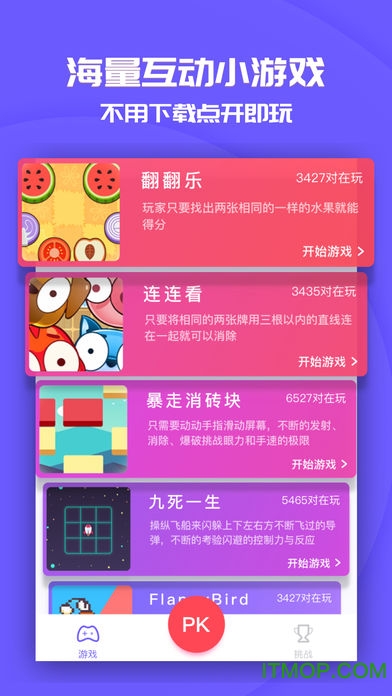 同桌游戏电脑版