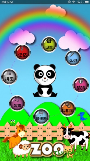 认识动物宝宝早教app