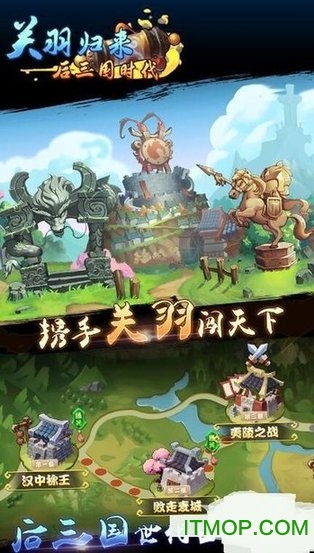 关羽归来手游破解版