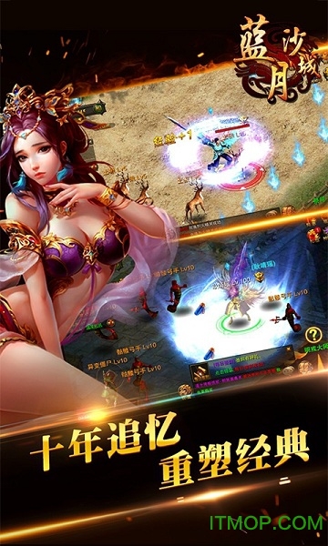 蓝月沙城果盘变态版