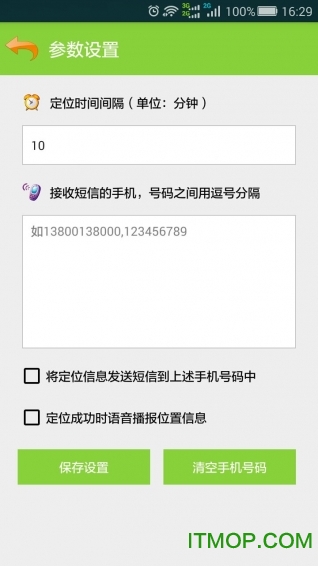 随心地图3 破解版